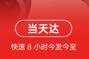 永州零陵机场空运航空货运公司【机场